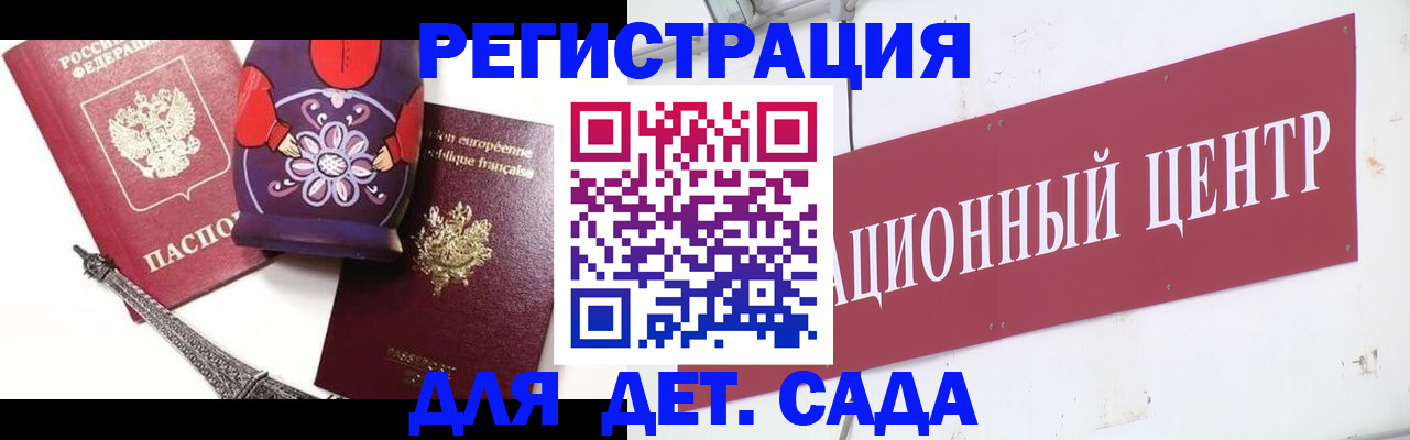 временная регистрация в квартире в Котласе