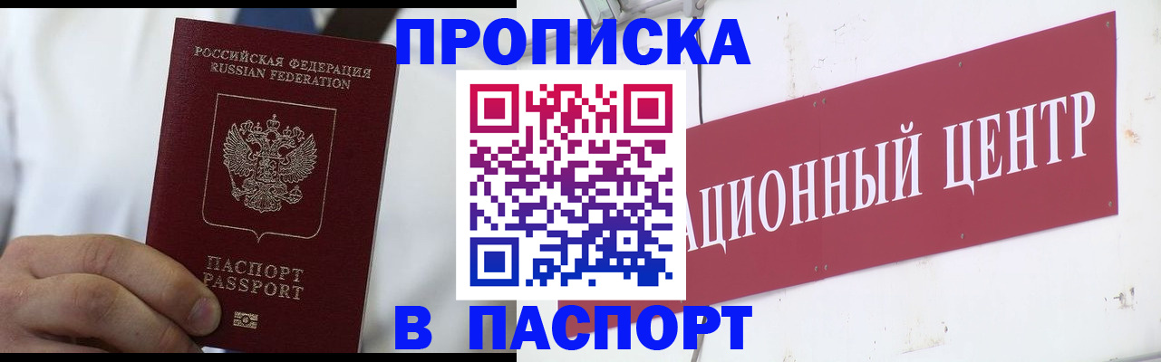 регистрация в Котласе