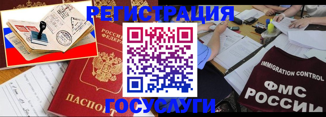 прописка законно в Котласе